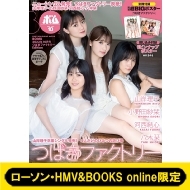 Bomb (�{��)2023�N 10���� �΂��t�@�N�g���[ Edition