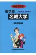 本・雑誌・コミック｜みすず学苑中央教育研究所｜商品一覧｜HMV&BOOKS