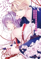 �����˂��݂̈����� �_���A�R�~�b�N�X