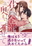 �N�̉��܂őS���A�݂��āB �L�����R�~�b�N�X Tl�Z���N�V����