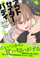 �A�E�g�T�C�_�[�~�o�f�B �X�p�C�V�[�z�C�b�v�R�~�b�N�X