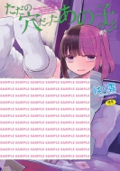 �����̌����������̎q�̂��� �x�m���R�~�b�N�X