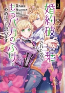 �����q�ɍ���j�����ꂽ�̂ŁA�����o�J�̂ӂ�͂�߂悤�Ǝv���܂� 3 �A���@���X�R�~�b�N�X