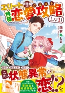 �G���[�g�`���҂̐_�l�����U��lv1! �A���t�@�|���Xcomics