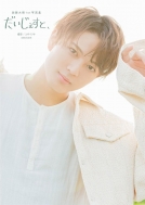 �������1st�ʐ^�W �����������ƁA