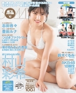 Bomb (�{��)2023�N 10����