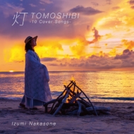 Tomoshibi -10 Cover Songs-