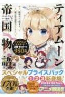ǵߥ/ƥࡼʪ-Ƭ椫Ϥޤ롢ɱžžȡ꡼-@comic ڥץ饤ѥå(1-3) comics