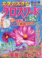Magazine (Book)/ʸ礭ʥex 2023ǯ 10