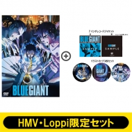 【@Loppi・HMV限定セット】BLUE GIANT DVD スタンダード・エディション＋7インチレコードジャケット＋イラストカード3枚セット