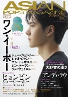 Asian Pops Magazine 165