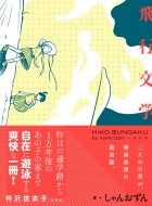 ��s���w �g�[�`�R�~�b�N�X