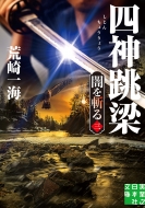 �l�_���� �ł��a�� �O ���ƔV���{�Е���