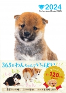 ʹ / (˥ޥ饰)/2024 Schedule Book Dog