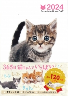 ʹ / (˥ޥ饰)/2024 Schedule Book Cat
