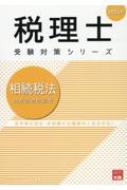 資格の大原税理士講座｜HMVu0026BOOKS online