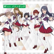 THE IDOLM@STER MILLION ANIMATION THE@TER MILLIONSTARS Team5th [BATON TOUCH]