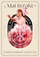 Mai Kuraki Premium Symphonic Concert 2022 (DVD+CD)