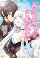 ���T���Ɣ�����ѕP �Ӌ��̒n�ōň��𓾂� 2 �t���[�X�R�~�b�N