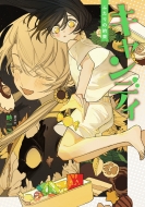 �L�����f�B �ӂ���̖� 1