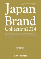 Japan Brand Collection 2024 ���m�� ���f�B�A�p�����b�N