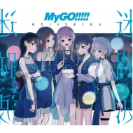 MyGO!!!!!/ (+brd)(Ltd)