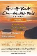 /Giving Back One-hundred-fold Vol.3 ɴ֤