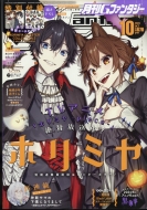 ����g�t�@���^�W�[ 2023�N 10����