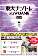 μ/ʥȥ New Game 5