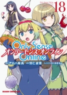 Only Sense Online 18 ]I[ZXEIC-hSR~bNXGCW