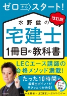 東京リーガルマインド ゼロから始める！シリーズ LEC東京リーガルマインド｜HMV&BOOKS online