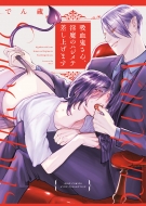 �z���S����A�����̃n�W���e�����グ�܂� �o�[�Y�R�~�b�N�X �����N�X�R���N�V����