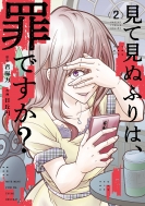 ���Č��ʂӂ�́A�߂ł���? 2 �K���K���R�~�b�N�Xonline