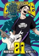 Shiori Experience �W�~�Ȃ킽���ƃw���Ȃ������� 21 �r�b�O�K���K���R�~�b�N�X