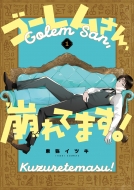 �S�[��������A����Ă܂�! 1 G�t�@���^�W�[�R�~�b�N�X