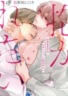 ���V�C���q�̓}�l�[�W���[�ɕ����ꂽ�� ���[�O�R�~�b�N�X