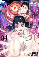 �ِ��Eav-�����l�̓G�b�`�ȃr�f�I�ɋ����ÁX�Ȃ��l�q�ł�!-4 �j�`�u���E�R�~�b�N�X