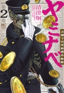 ���~�i�x-��̉����{�s�c������-2 �j�`�u���E�R�~�b�N�X