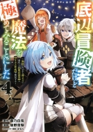 ��Ӗ`���҂����ǖ��@���ɂ߂Ă݂邱�Ƃɂ��� -���\�X�L������_�X�L���ɐi������ ���@�n�� �� �A�C�e���쐬 �Ŗ��o����-4 �����O�}�K�W