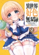 �ِ��E�D�F���o�^ 2 -�ِ��E�]���̒m�b�Ɨ͂��A�����Ђ�����~�~�~�~���邽�߂Ɏg��-�����O�}�K�W��kc