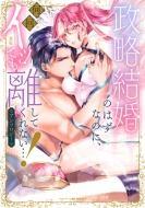 ���������̂͂��Ȃ̂ɁA����C�b�Ă������Ă���Ȃ��c!�A���\���W�[ �x�r�[�h�[��comics