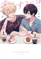 ���ɂ���ɂ͂���ӂ₷���� Id�R�~�b�N�X / Gateau�R�~�b�N�X