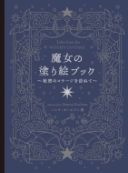 �����̓h��G�u�b�N �閧�̃R�e�[�W��K�˂�