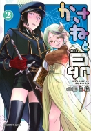 �����˂Ɲ� 2 ���[�j���Okc