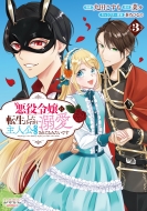 ����ߏ�ɓ]�������͂����A��l�������M������Ă�݂����ł� 3 �����[���R�~�b�N�X