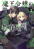 �����ߏ�̋���W 2 �E�Ҋw�@��Ǖ����ꂽ�������t�͖����̖������̉ƒ닳�t�ƂȂ��ĕ��Q�̓������ �R�~�b�N�|���J