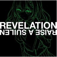 RAISE A SUILEN 初ミニアルバム CD 「REVELATION」 発売中 