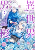 �ِ��E�j�D 4 -�`�j�D���ِ��E�]�����ăG���m���t�����p�Ŗ��o�j�D�ɂȂ�b-�����O�W�����v�R�~�b�N�X