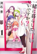 �ꏏ�ɕ�炵�Ă����ł���? 1 �����O�W�����v�R�~�b�N�X