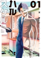 �n���X�P�� 1 �����N�T���f�[�R�~�b�N�X